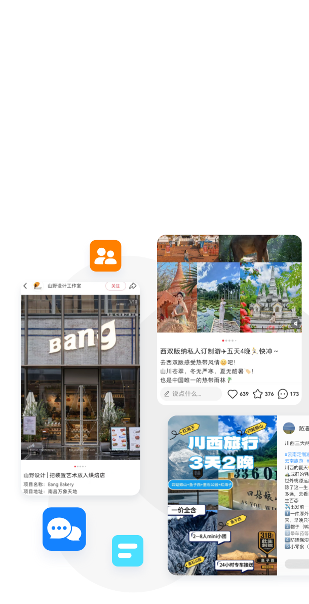 私域获客